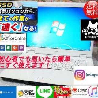 エヌイーシー(NEC)のホワイト⭐️NEC-LL550❤SSD交換可✨最新Windows10搭載✴(ノートPC)