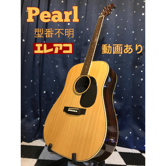 Pearl 型番不明 エレアコ(美品)のサムネイル