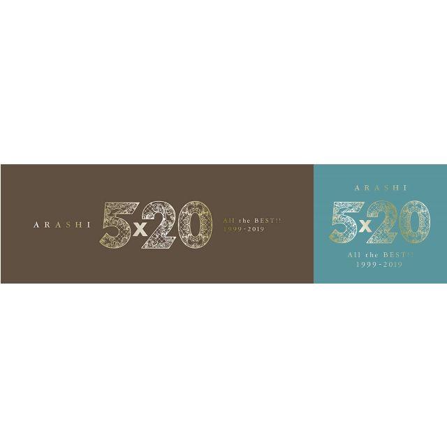 エンタメ/ホビー5×20 All the BEST!! 1999-2019 初回限定盤1+2