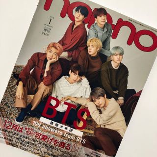 ボウダンショウネンダン(防弾少年団(BTS))のnonno 2018年 1月号 BTS(ファッション)