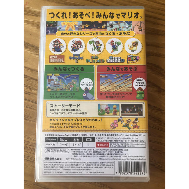 任天堂Switch マリオメーカー2 オンラインセット 1