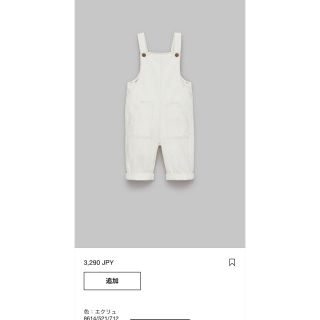 ザラキッズ(ZARA KIDS)のゆうこりん様(パンツ/スパッツ)