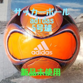 アディダス(adidas)のサッカーボールadidas5号球(ボール)