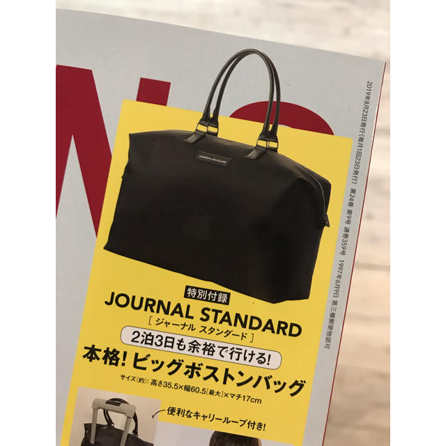 JOURNAL STANDARD(ジャーナルスタンダード)のJOURNAL STANDARD ビッグボストンバッグ レディースのバッグ(ボストンバッグ)の商品写真