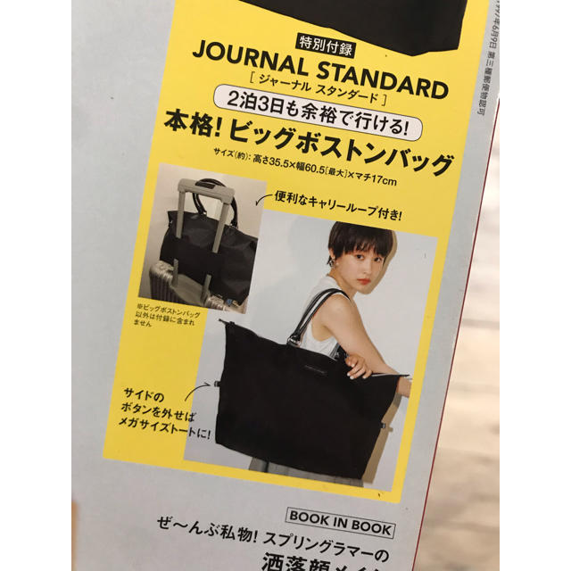 JOURNAL STANDARD(ジャーナルスタンダード)のJOURNAL STANDARD ビッグボストンバッグ レディースのバッグ(ボストンバッグ)の商品写真