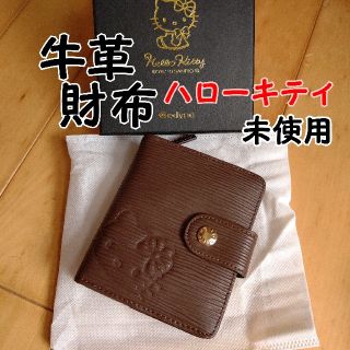 ハローキティ(ハローキティ)の牛革 ハローキティ 財布 非売品(財布)