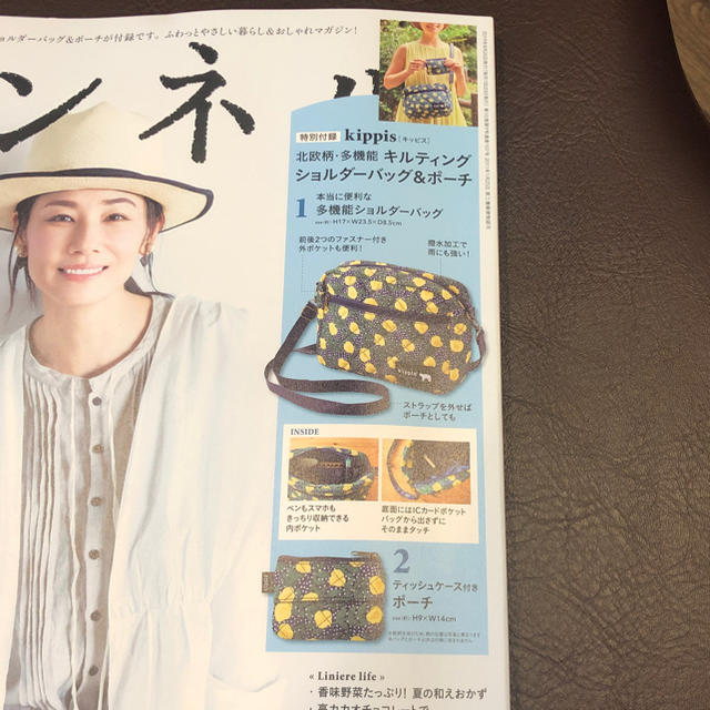 宝島社(タカラジマシャ)のリンネル 付録 レディースのバッグ(ショルダーバッグ)の商品写真
