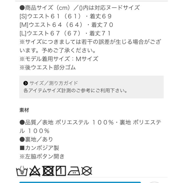 HONEYS(ハニーズ)の新品 ハニーズ  グラシア 釦使いフレアスカート ベージュ S レディースのスカート(ひざ丈スカート)の商品写真