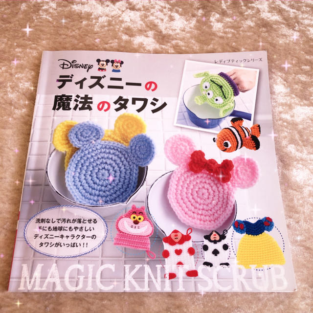 Disney ディズニーの魔法のタワシ 可愛いです の通販 By あず S Shop ディズニーならラクマ Disney ディズニーの魔法のタワシ 可愛いです の通販 By あず S Shop ディズニーならラクマ