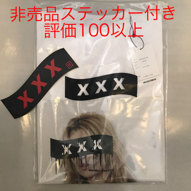 【激レア オマケ付】L 確実正規品  GOD SELECTION XXX TEE