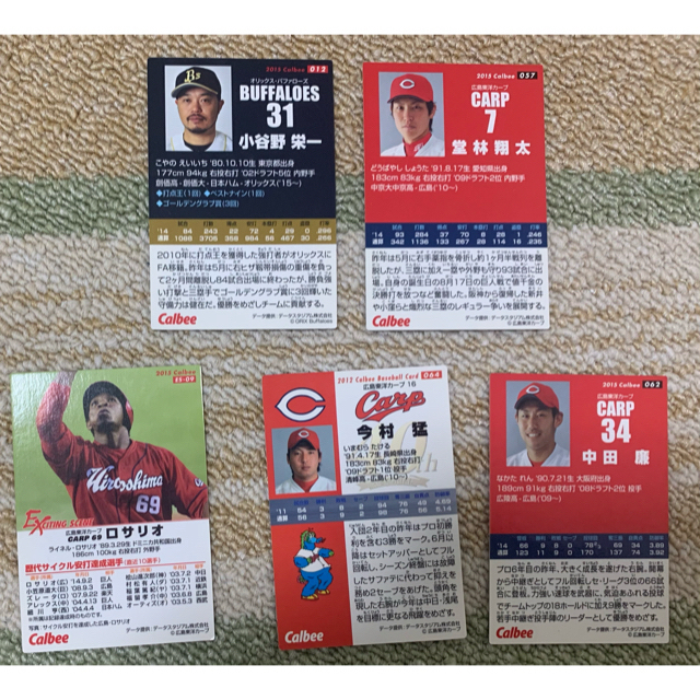 カルビー(カルビー)のプロ野球カード45枚セット カルビー&ベースボールマガジン社 エンタメ/ホビーのタレントグッズ(スポーツ選手)の商品写真