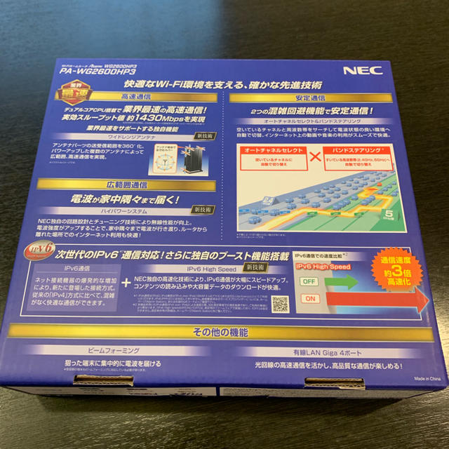 NEC(エヌイーシー)のNEC Aterm 無線LANルータ（親機）PA-WG2600HP3 スマホ/家電/カメラのPC/タブレット(PC周辺機器)の商品写真