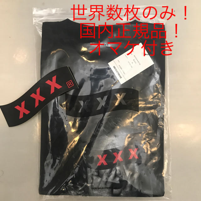 【超希少 オマケ付】XL 正規品  GOD SELECTION XXX TEE