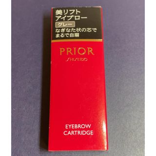 プリオール(PRIOR)の資生堂 プリオール 美リフトアイブロー(カートリッジ)グレー 未開封品(アイブロウペンシル)