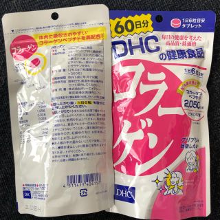 ディーエイチシー(DHC)のDHCコラーゲン60日×2袋(コラーゲン)