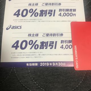 アシックス(asics)のアシックス40%OFF2枚(ショッピング)