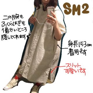 サマンサモスモス(SM2)のSM2 セーラー襟 ワンピース(ロングワンピース/マキシワンピース)