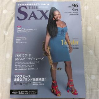 【美品】THE SAX vol.96 9月号(サックス)