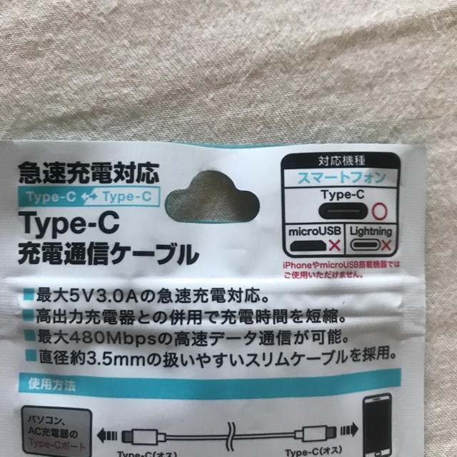 iiMK(アイアイエムケー)の急速充電対応 type-C 充電通信ケーブル [type-C ⇄ type-C] スマホ/家電/カメラのスマートフォン/携帯電話(バッテリー/充電器)の商品写真