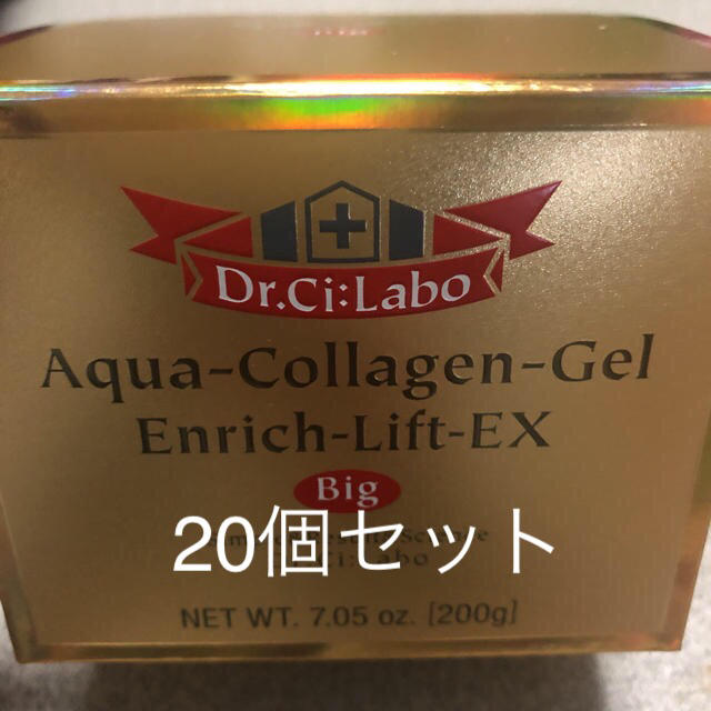 ドクターシーラボ エンリッチリフトEX200g  20個セットスキンケア/基礎化粧品