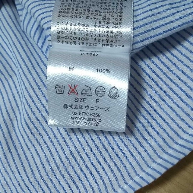 w closet(ダブルクローゼット)のストライプフリルスリーブブラウス レディースのトップス(シャツ/ブラウス(半袖/袖なし))の商品写真