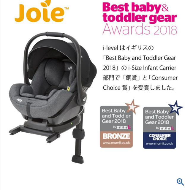 Joie (ベビー用品)(ジョイー)のベビーシート キッズ/ベビー/マタニティの外出/移動用品(自動車用チャイルドシート本体)の商品写真