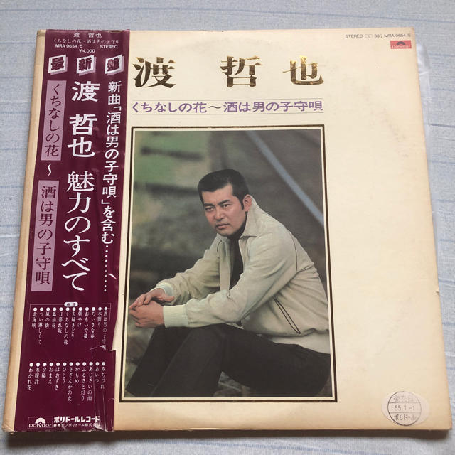 渡哲也 くちなしの花 酒は男の子守唄 レコード2枚組の通販 By こくぅさん S Shop ラクマ 渡哲也 くちなしの花 酒は男の子守唄 レコード2枚組の通販 By こくぅさん S Shop ラクマ