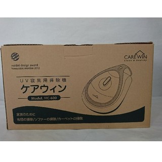【未使用】UV寝具用掃除機ケアウィン グリーン CAREWIN(掃除機)