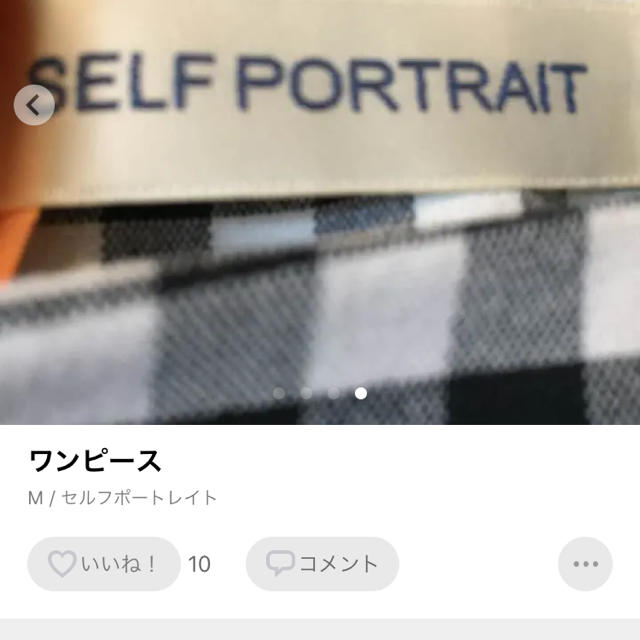 SELF PORTRAIT(セルフポートレイト)のワンピース レディースのワンピース(ひざ丈ワンピース)の商品写真