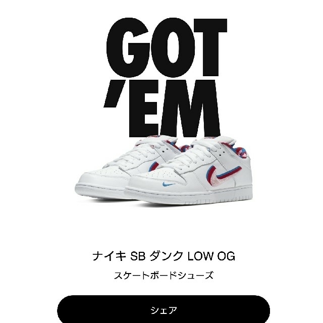 Nike SB Dunk Low Parra 26cm