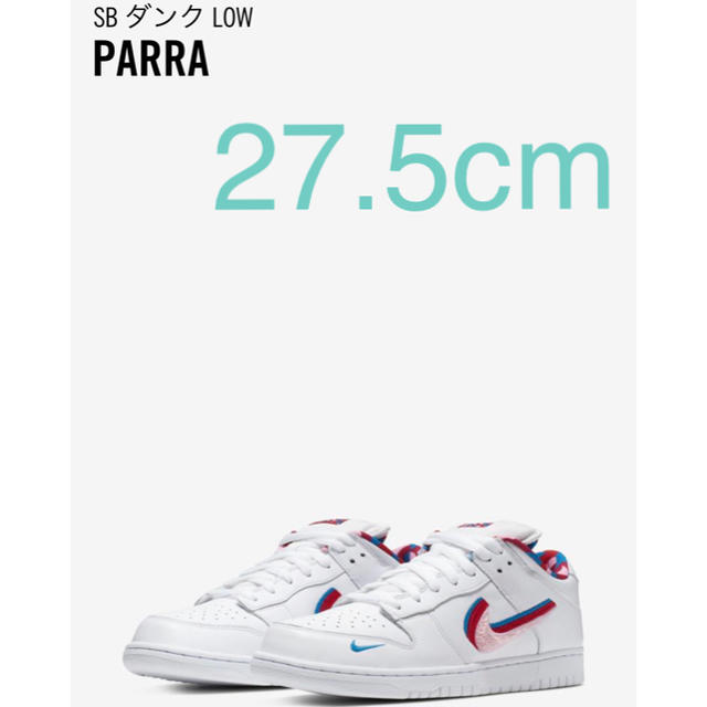 27.5cm PARRA NIKE SB DUNK LOW OG QS パラメンズ