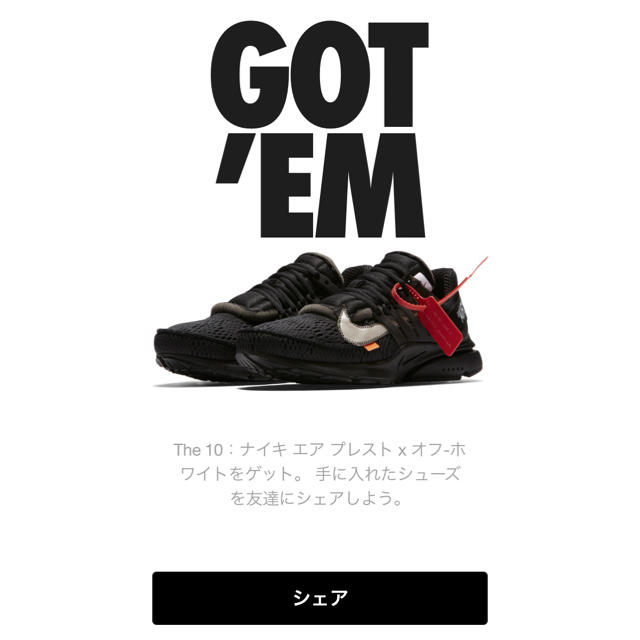 NIKE - 最終値下げ!nike×off-white エアプレスト 確実正規品