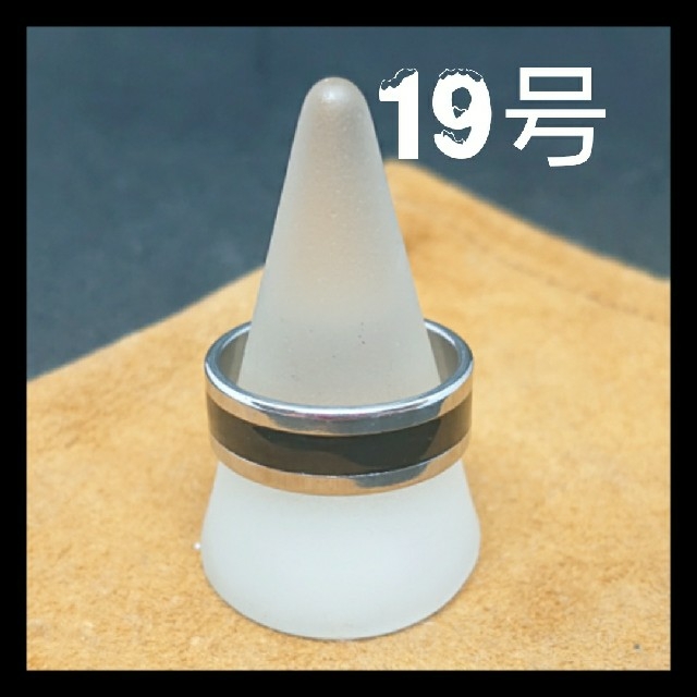 リング 19号 no.3284 メンズのアクセサリー(リング(指輪))の商品写真