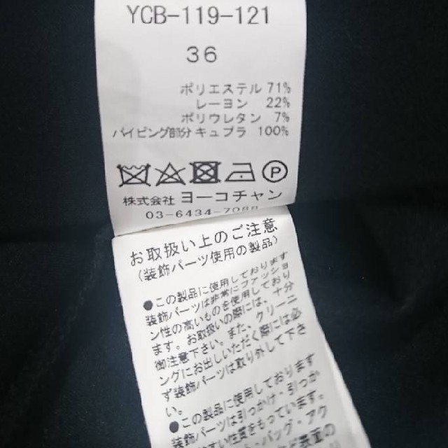 ヨーコチャン ペタルスリーブパールブラウス36 ヨーコチャン ペタルスリーブパールブラウス36