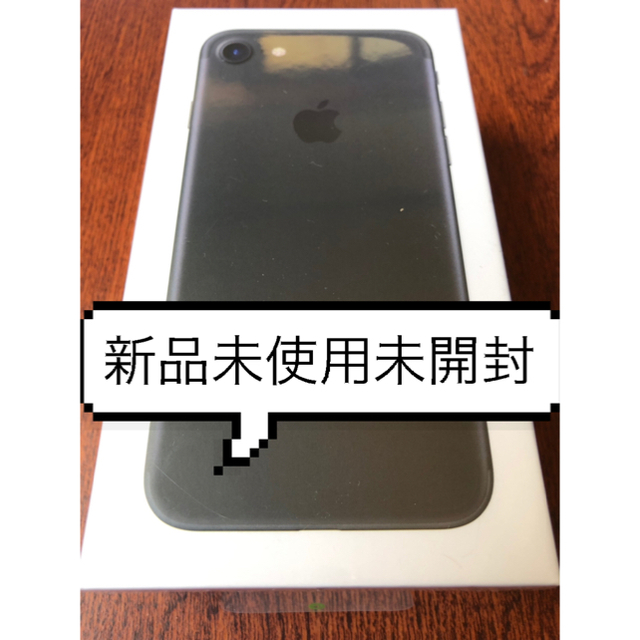 新品　シムフリー　iPhone7 32GB ブラック