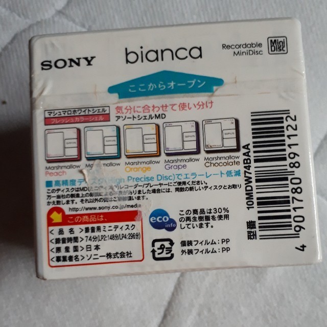 SONY(ソニー)のMD14枚 エンタメ/ホビーのCD(その他)の商品写真