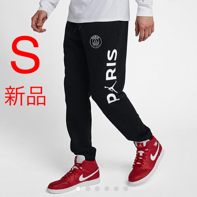 Sサイズ NIKE ナイキ jordan psg スウェット パンツ パリ S - その他