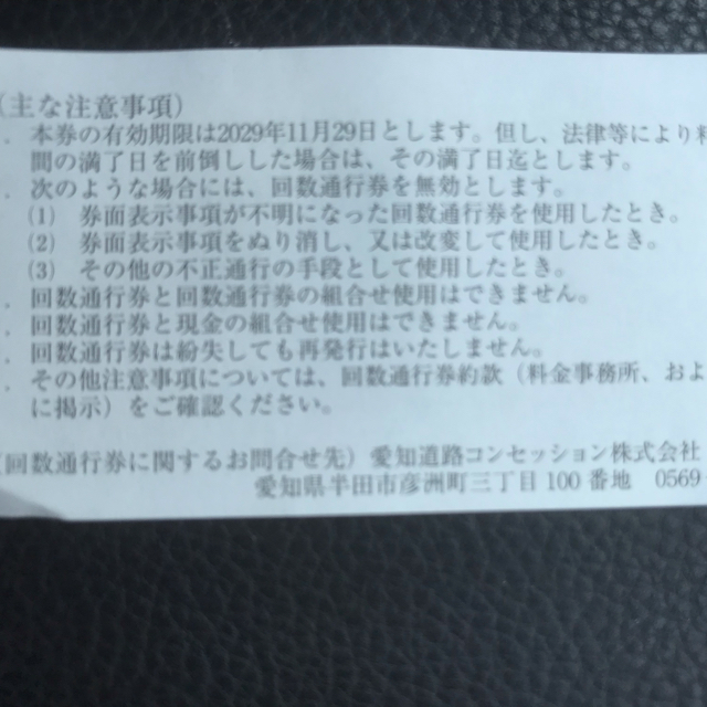 Expectation 衣浦トンネル回数券 30枚セット 人気再入荷 Www Globaldentalcentre Org Expectation 衣浦トンネル回数券 30枚セット 人気再入荷 Www Globaldentalcentre Org