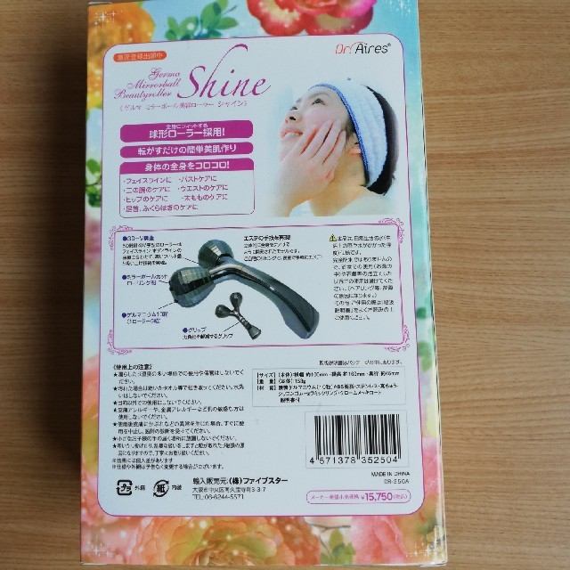 ゲルマ ミラーボール美容ローラーシャインの通販 By Miiha S Shop ラクマ ゲルマ ミラーボール美容ローラーシャインの通販 By Miiha S Shop ラクマ