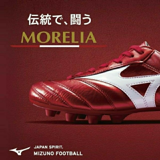 MIZUNO - 激レア サッカースパイク モレリアⅡ ミズノの通販 by top