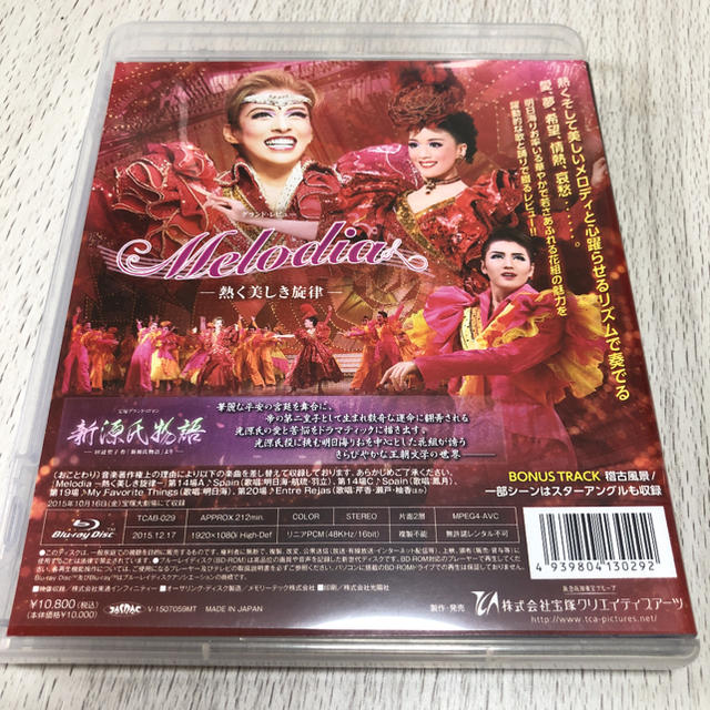 花組 新源氏物語 明日海りお Blu-ray エンタメ/ホビーのDVD/ブルーレイ(ミュージック)の商品写真