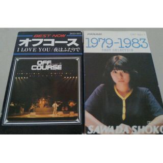 カセットテープ 沢田聖子 ベストセレクションと オフコースBEST(ポップス/ロック(邦楽))