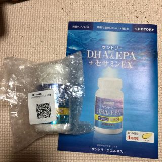 サントリー(サントリー)の週末発送可能！新品未開封★サントリーDHA &EPAセサミンEX120粒(その他)