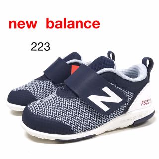 ニューバランス(New Balance)のニューバランス キッズ223NVI  ネイビー   13cm(スニーカー)