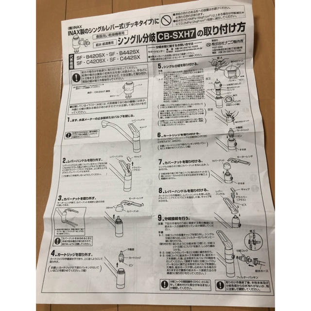 Panasonic(パナソニック)の分岐水栓、CB-SXH7 スマホ/家電/カメラの生活家電(食器洗い機/乾燥機)の商品写真