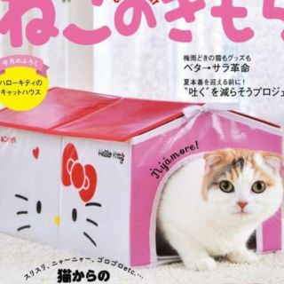 ハローキティ(ハローキティ)の新品★ハローキティのキャットハウス(猫)