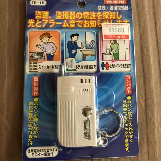 ヤザワコーポレーション(Yazawa)の防犯  盗聴 盗撮器 電波探知機(防災関連グッズ)