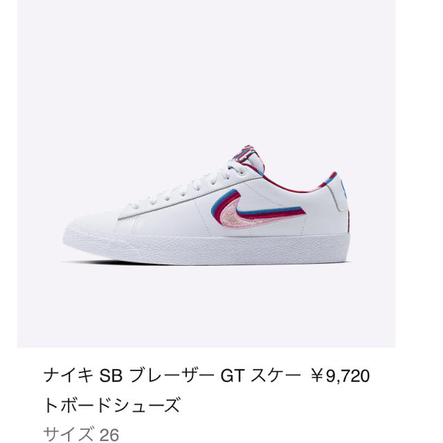 Nike sb parra blazer ブレイザー ナイキ パラスニーカー