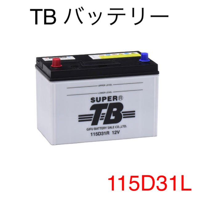 新品 カー バッテリー 115D31L ［2156］