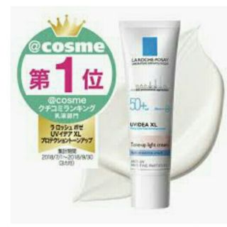 ラロッシュポゼ(LA ROCHE-POSAY)の専用です。ラロッシュポゼ トーンアップ シマリンググローデュオ01(日焼け止め/サンオイル)